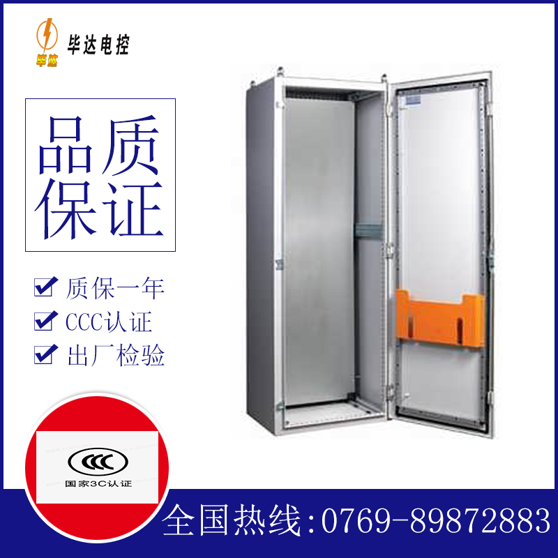 金东PS柜