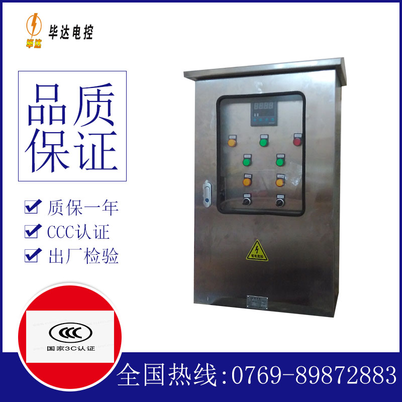 金东路灯控制箱
