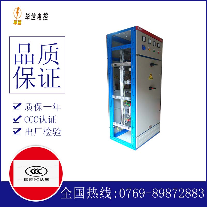 金东GGD固定式开关柜