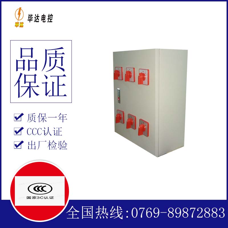 金东风机控制箱