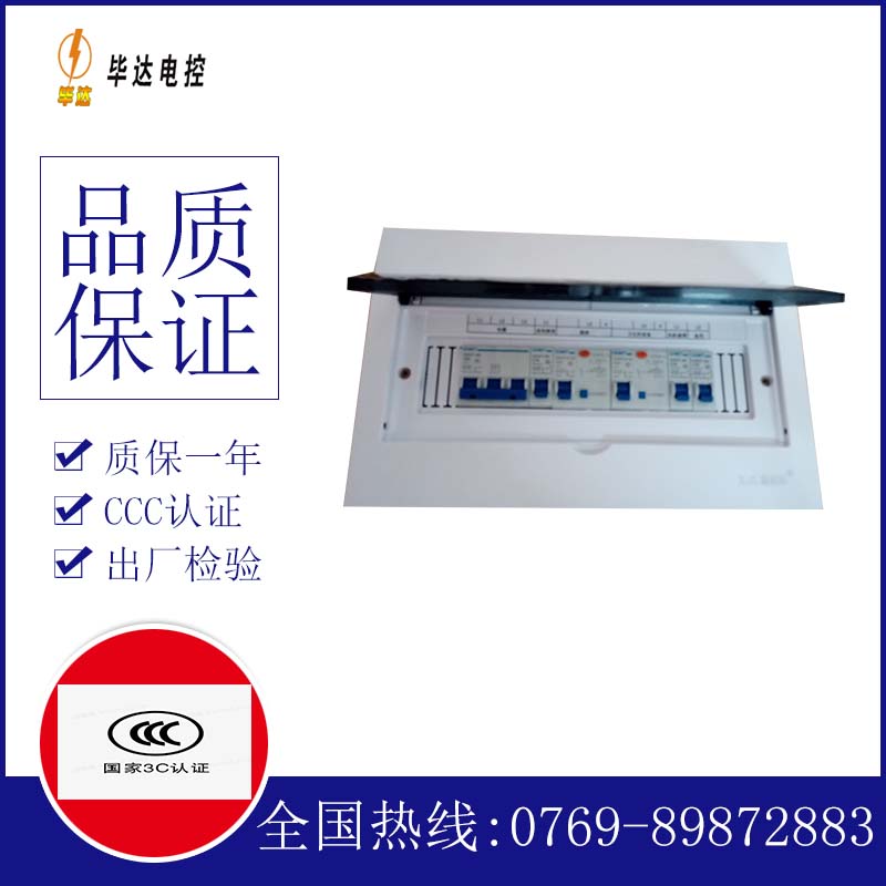 金东家用控制箱